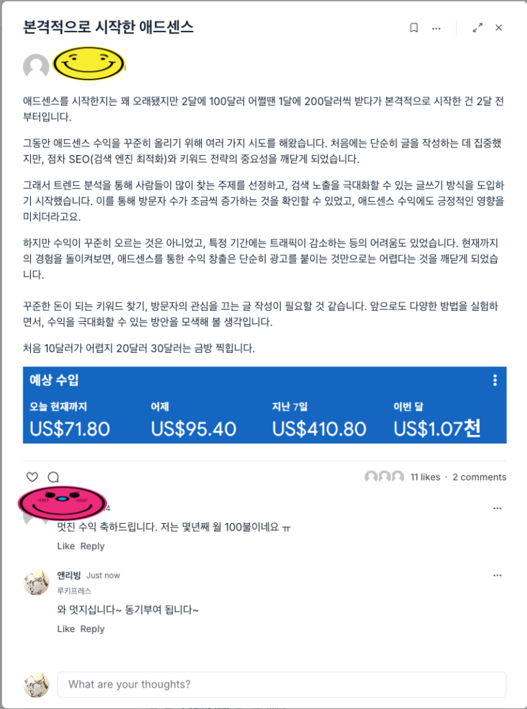 오랬만에 애드센스 동기부여 팍 되네..